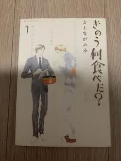 きのう何食べた?1〜23巻 全巻セット - メルカリ