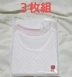 UNIQLO 90cm コットンフライスインナー 3枚組