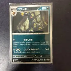 ブラッキー 110 HP ポケモンカード ブラッキー | ポケモンカードゲーム公式ホームページ