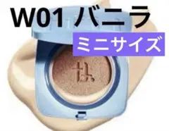 tfit アイシーフィットカバークッションw01 VANILLAのサムネイル