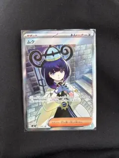 2026年最新】ムク srの人気アイテム - メルカリ