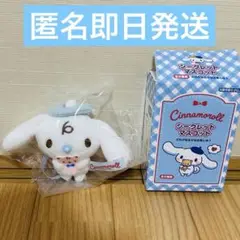 みるく シナモロール シークレットマスコット くまさんといっしょシリーズ