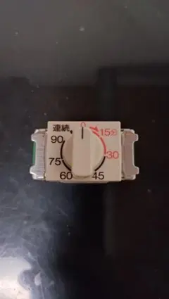 WN 5291K タイマースイッチ 90分