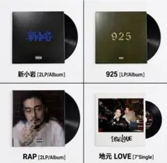 ZORN レコード 3種 新小岩 RAP 925 セット 新品未開封 LP 3セット 新品 未開封ZORN レコード RAP 新小岩 925 LP アナログ - メルカリ