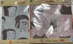一番くじ　1番くじ　パンどろぼう　〜いとしのパン〜　ジャガードタオル　2種①