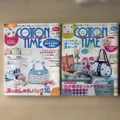 コットンタイム 雑誌