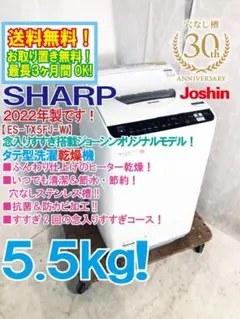 2026年最新】洗濯機 シャープ 穴なしの人気アイテム - メルカリ