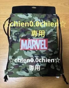MARVEL ナップザック 迷彩柄 カモフラージュタグ付き美品