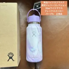 新品Hydro Flask HAWAIIAN AIRLINES PLAZA Hydro Flask 24oz Wide Mouth Hawaii Limited Edition - Randomities