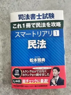 民法 資格