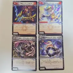 サイキッククリーチャー　火　闇　各1枚計４枚