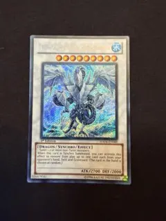 遊戯王 氷結界の龍トリシューラ レリーフ 英語 - メルカリ