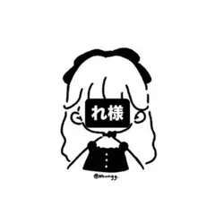 ‪‪❤︎‬れ様専用❤︎