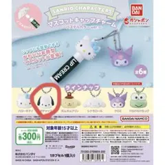 サンリオ　マスコットリップチャーム　ポチャッコ