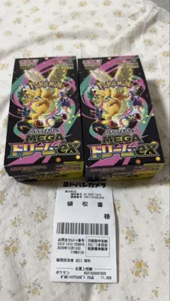 MEGAドリームEX 2BOXシュリンク無し、ペリペリ無し