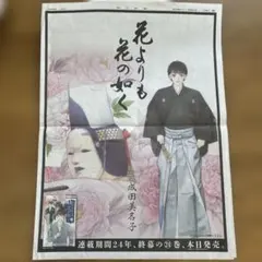 2026年最新】花よりも花の如くの人気アイテム - メルカリ