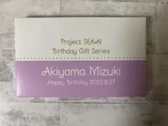 プロセカ バースデーギフト2022 暁山瑞希