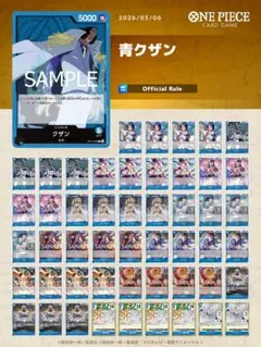 青クザン　デッキ＋パーツ 青クザン 使用感+構築論。｜あんのーん
