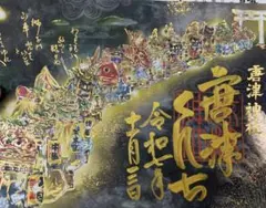 2026年最新】唐津神社 御朱印の人気アイテム - メルカリ