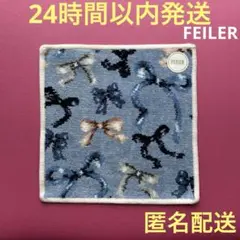 フェイラー　フラッターリボン　ハンカチ新品★FEILER正規品★水色　リボンmw