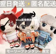 モーリーファンタジー限定　ウィンドブレーカー　百鬼夜行　マスコット　桜　蘇枋　梶