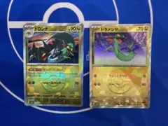 ドロンチ　ドラメシヤ　モンスターボールミラーミラー　2枚セット