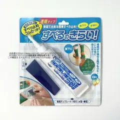 未開封 コジット すべるのきらい 透明タイプ すべり止め ゴム セット 経年保管