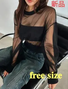 新品❤シースルー長袖トップス フリーサイズ 新品