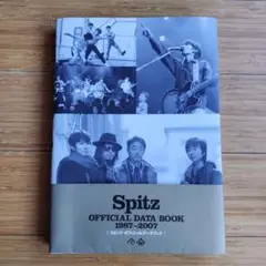 2025年最新】スピッツ オフィシャルデータブックの人気アイテム