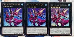 遊戯王　CX-ネフィルアサイラムカオスナイト シークレット1枚　ウルトラ2枚