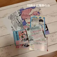 多聞くん今どっち！？ 2026年3月発売分 特典＆応募券のみ