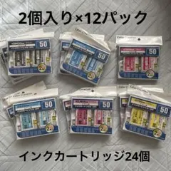 【エプソン用】インクカートリッジ 50 【24点セット】のサムネイル