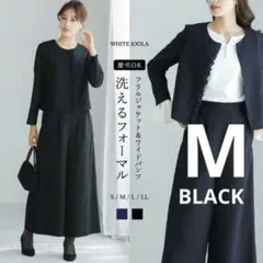 M ブラックフォーマル パンツスーツ 卒業式 セレモニー2点セット　冠婚葬祭