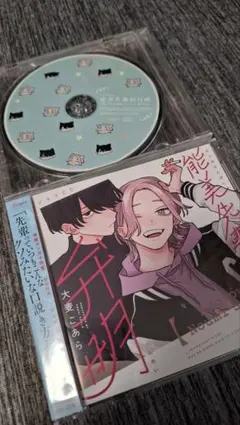 2025年最新】能美先輩の弁明の人気アイテム - メルカリ