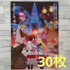 2026年最新】ヤマトよ永遠に チラシの人気アイテム - メルカリ
