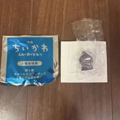 ちいかわ 人魚の島のひみつ 入場者特典 フタバ ミニフィギュア