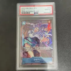 うるティ　OP05-043 パラレル　PSA10