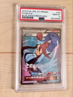 2026年最新】フウロ sr psa10の人気アイテム - メルカリ