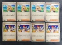 ポケモンカード　リーリエの決心、アカマツ　ノーマル　8枚セット