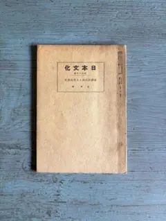 新撰姓氏録と上代氏族史　古書 新撰姓氏録と上代氏族史 古書 【公式通販】
