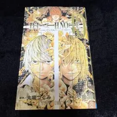 希少品】DEATH NOTE 14巻スラッシュエーアニメーション公式解析ガイド