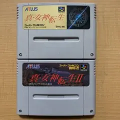 真・女神転生シリーズ２本セット　スーパーファミコン　真・女神転生　真・女神転生２