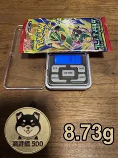 ストームエメラルダ　1パック