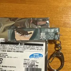 忍たま乱太郎　目ヂカラアクリルキーホルダー　中在家長次