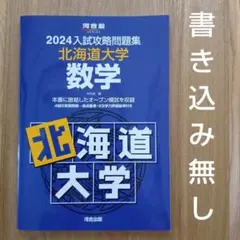 河合塾　北大オープン理系(模試) 2019〜2022年 4年分 河合塾 北大オープン理系(模試) 2019〜2022年 4年分 Amazon.co