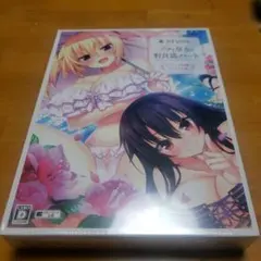 VITA ノラと皇女と野良猫ハート プレミアム版 未開封・新品