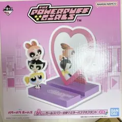 一番くじ　パワーパフガールズ　ミラー付スマホスタンド