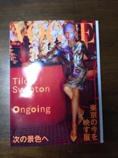 VOGUE JAPAN 2026年10月号 ティルダ・スウィントン
