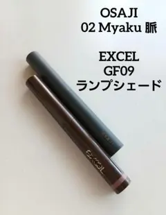 オサジ&EXCEL スティックアイシャドウのサムネイル