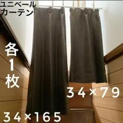 ウニコ unicoカーテンCAVALIER TWIN ブルー×グレー - メルカリ